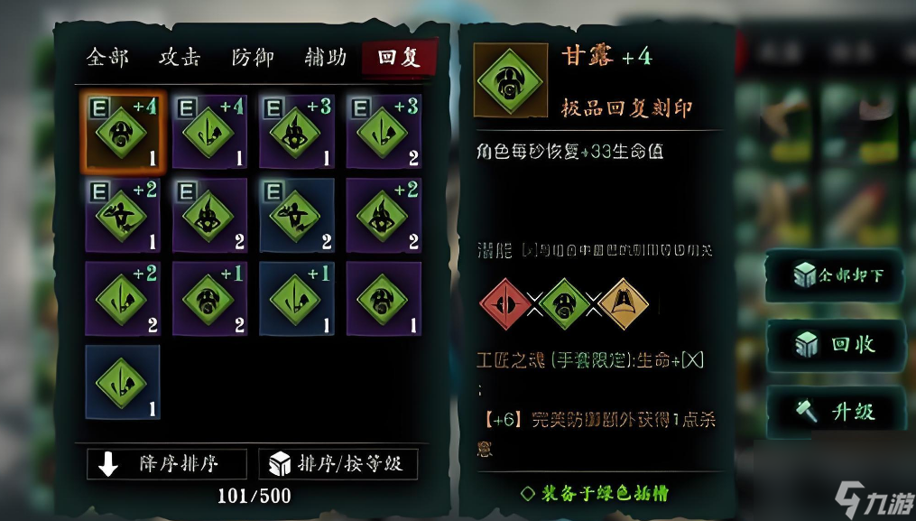 影之刃3五圣怎么觸發(fā)