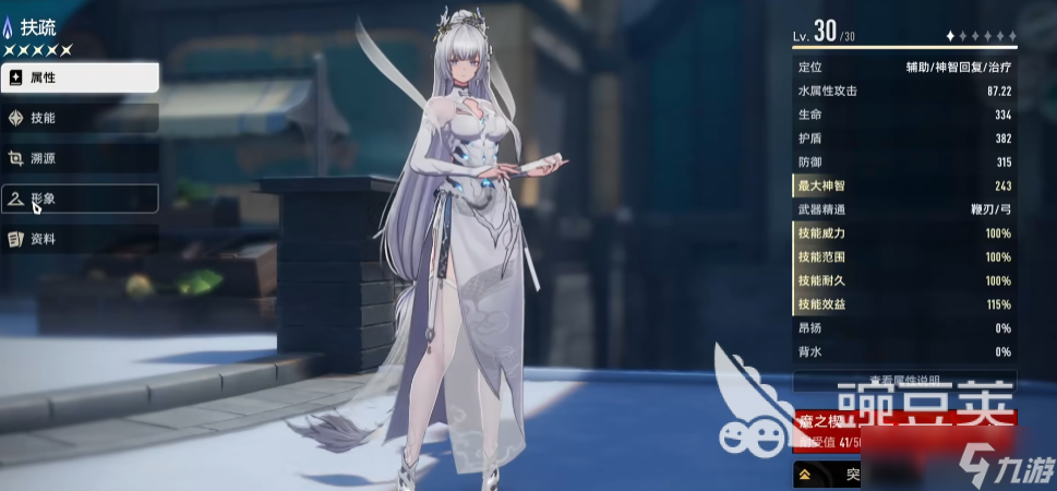 二重螺旋阵容怎么搭配 二重螺旋手游阵容搭配技巧