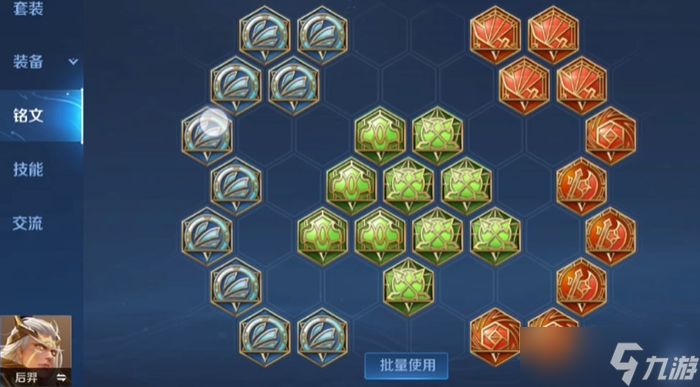 王者榮耀里后羿如何怎么出裝