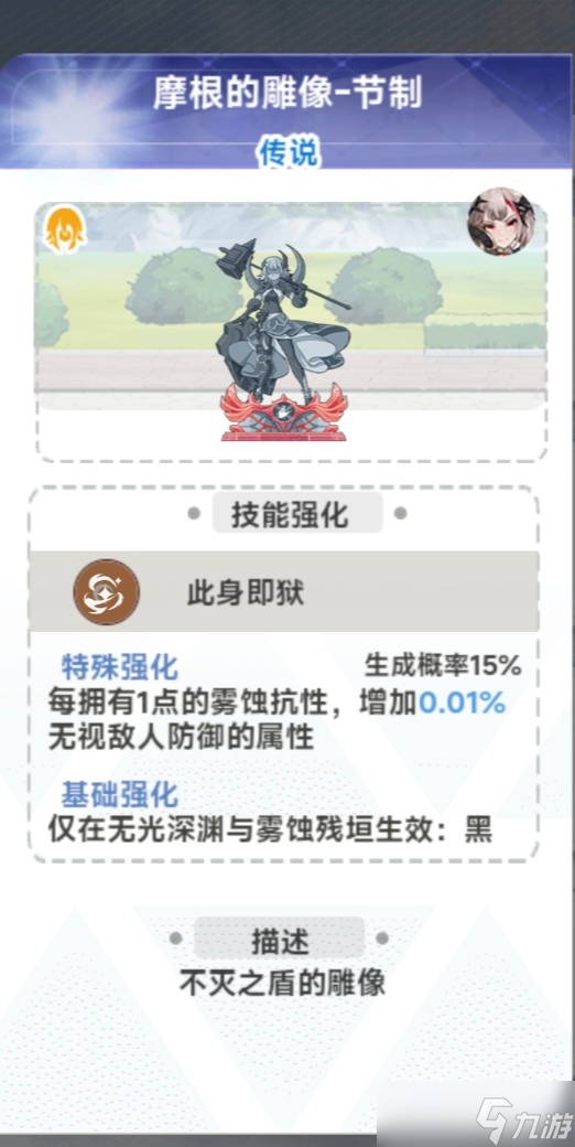 史莱姆与地下城摩根技能誓约雕像效果解析及培养方向推荐