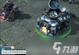 星海争霸如何进阶