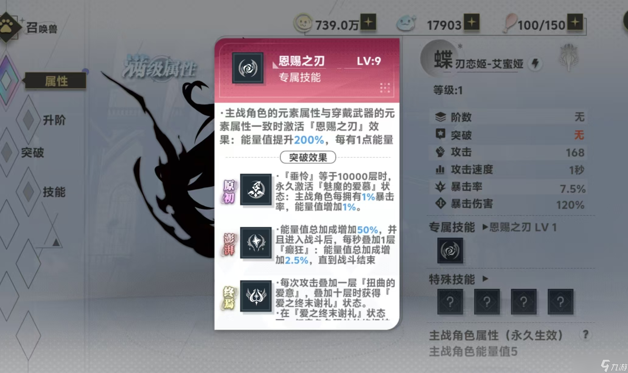 史莱姆与地下城懒人版轻松玩转2.8版本(内含泪滴合成重铸介绍)