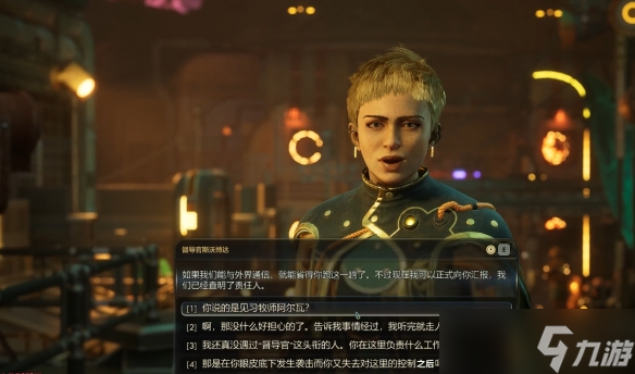 《天外世界2》金脊嶺同伴-瑪麗索招募方法