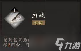 三國望神州夏侯惇圖文攻略是什么