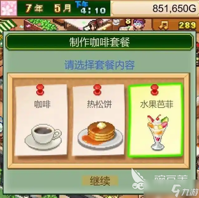 创意咖啡店物语品鉴会金奖 创意咖啡店物语品套餐推荐