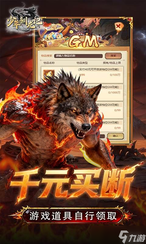 少年驯龙记新手玩家攻略大全