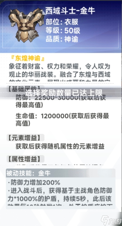 史萊姆與地下城哦潤橘寶藏0氪攻略