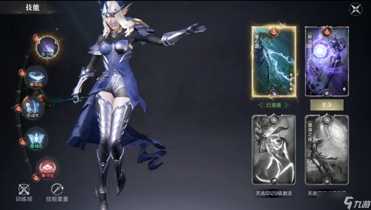 黑暗之潮法师选什么