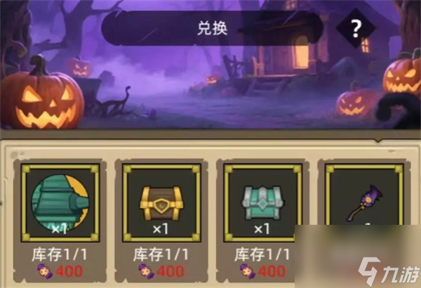 異世界勇者萬圣節(jié)寶庫兌換推薦