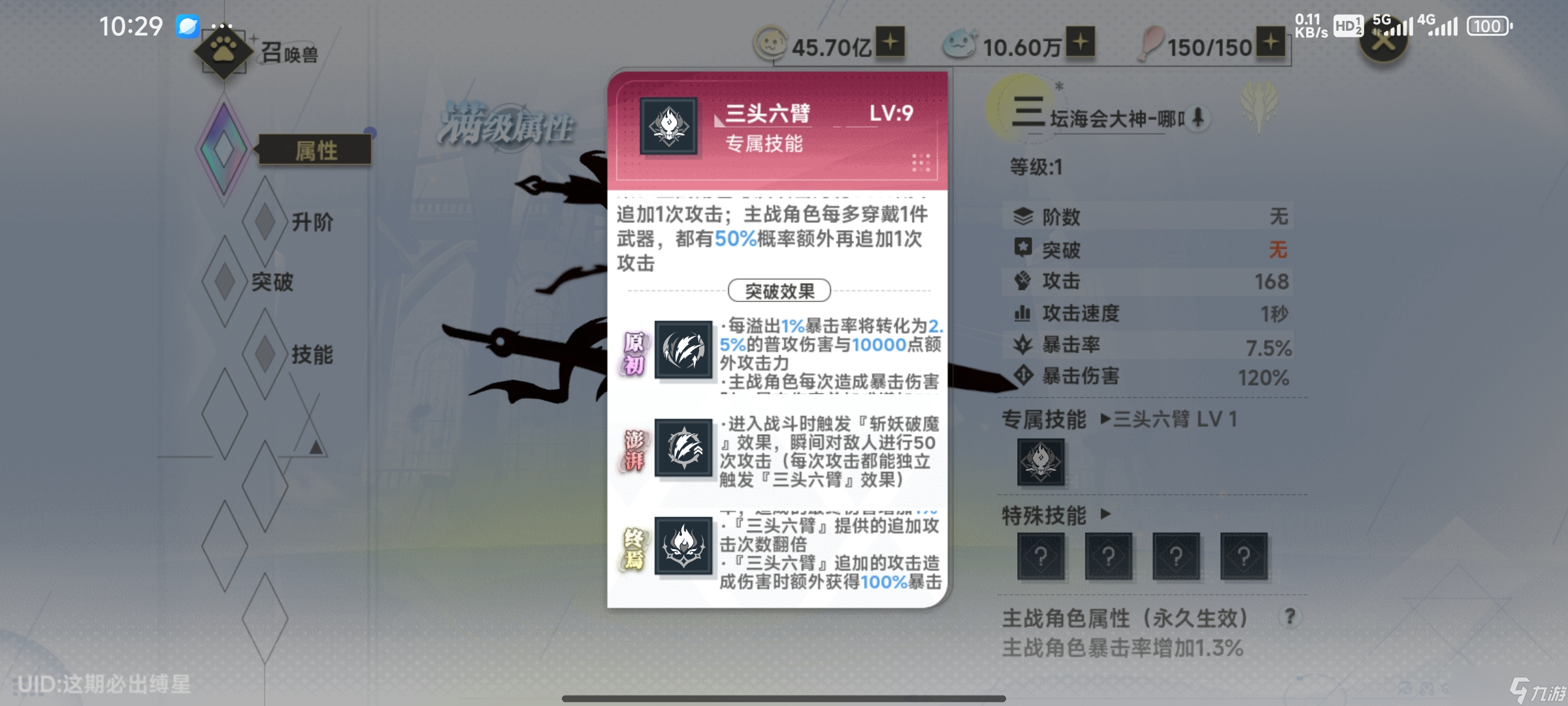 史萊姆與地下城2.8版本【哦潤橘大作戰(zhàn)-奇跡與你】活動攻略