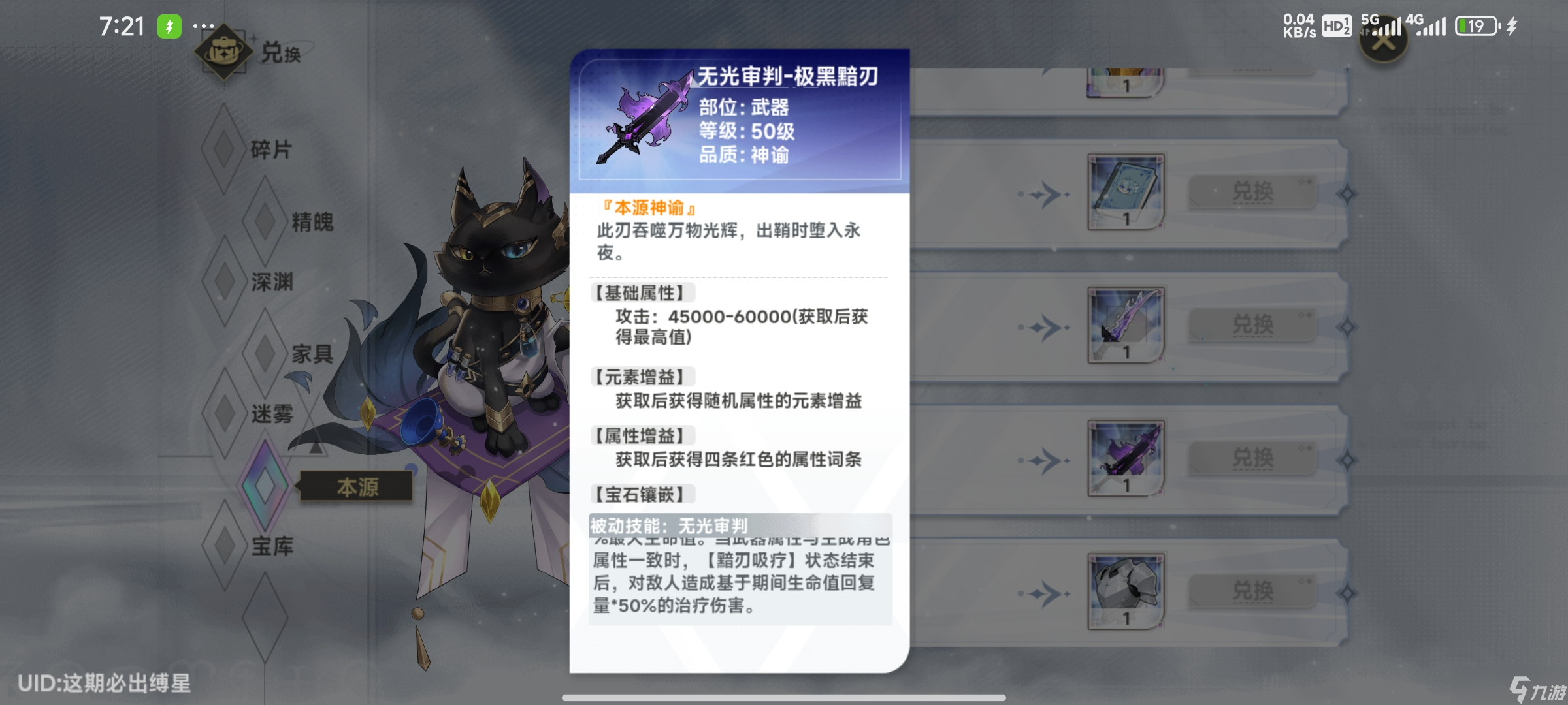 史萊姆與地下城2.8版本【哦潤橘大作戰(zhàn)-奇跡與你】活動攻略