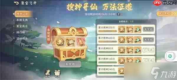 山海幻境搜神画卷获取攻略推荐截图