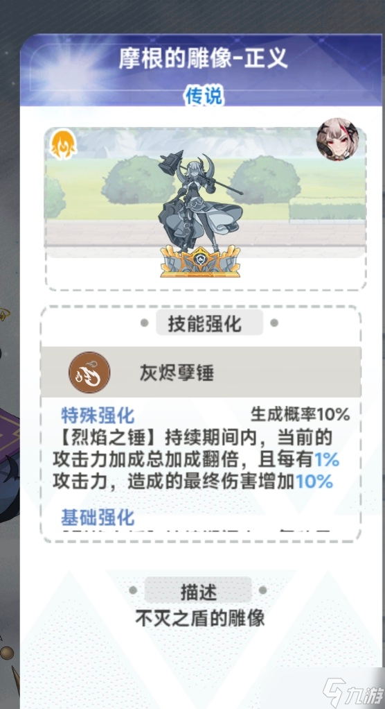 史莱姆与地下城摩根技能誓约雕像效果解析及培养方向推荐