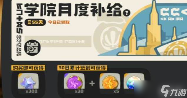 洛克王國世界月卡價(jià)格