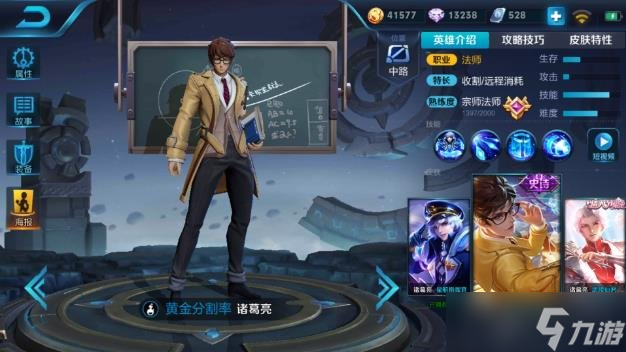 王者荣耀诸葛亮还能上分吗 诸葛亮打法思路