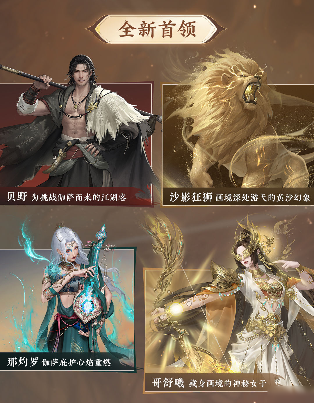 比陪玩还听话,AI门客获“感官进化”;画境翻篇,降肝提鲜