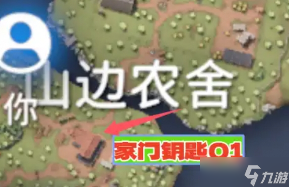 《逃離鴨科夫》農(nóng)場(chǎng)鎮(zhèn)高級(jí)物資點(diǎn)和鑰匙房分布