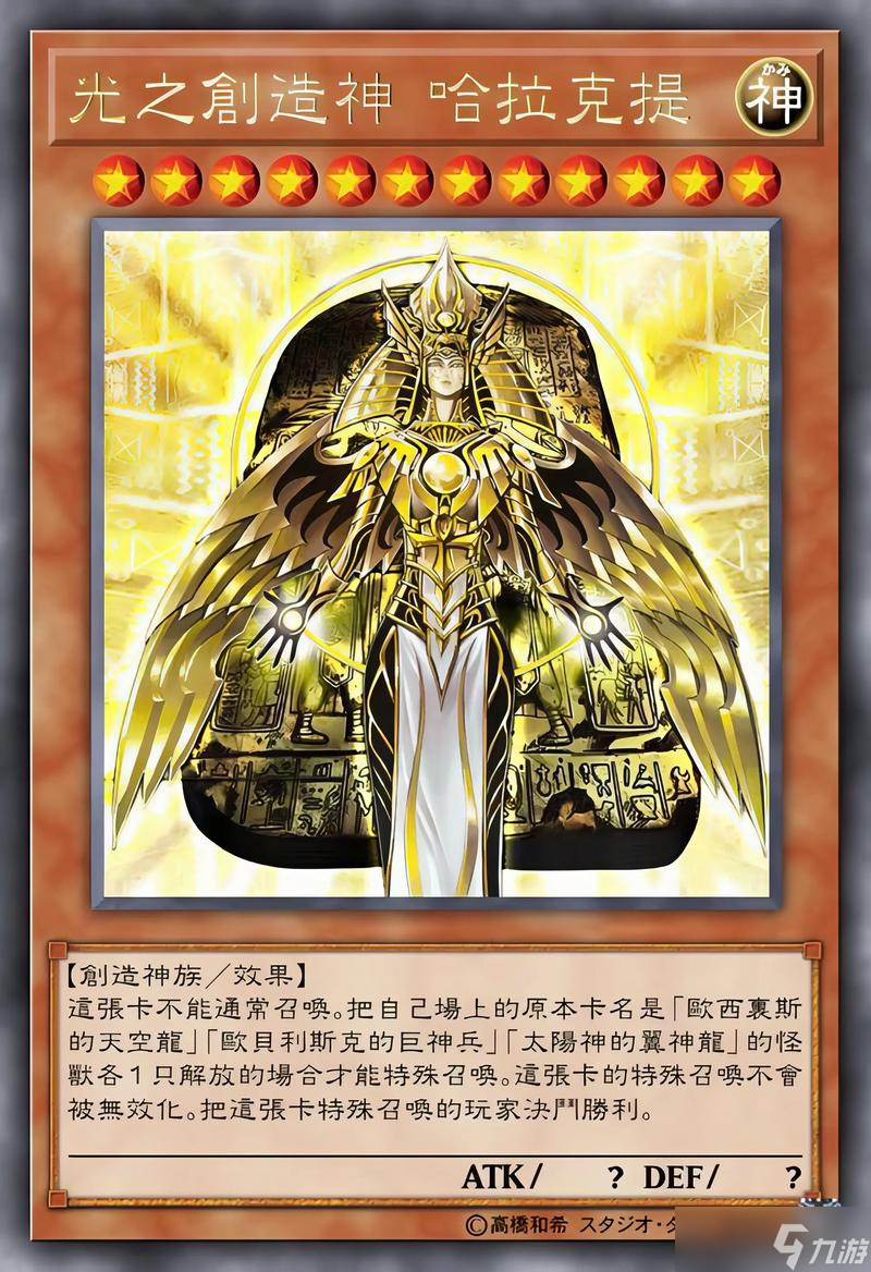 游戏王5ds三幻神攻略,#游戏王 怎样打败奥利哈刚三幻神#