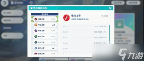 星塔旅人怎么爬塔 爬塔玩法介紹