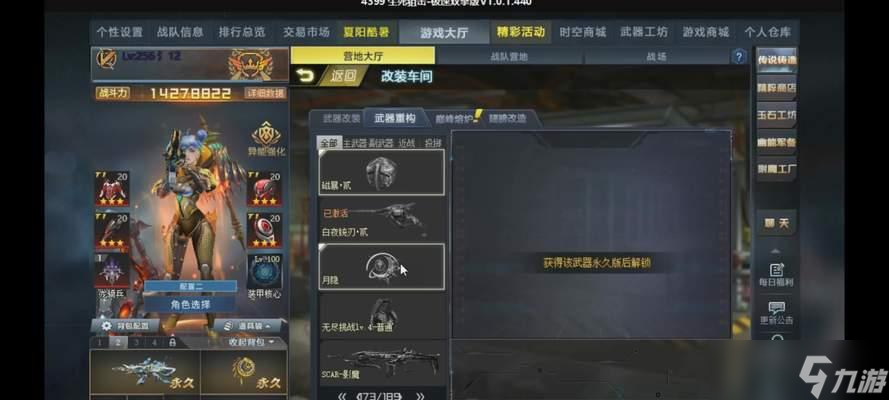 生死狙击网页版全屏方法是什么?全屏后如何退出?