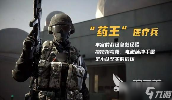 特种部队集结兵种有哪些 特种部队集结兵种介绍