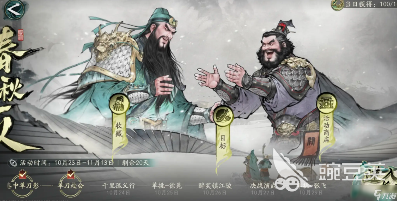 三國(guó)望神州武將單挑系統(tǒng)怎么玩 三國(guó)望神州武將單挑玩法武將推薦