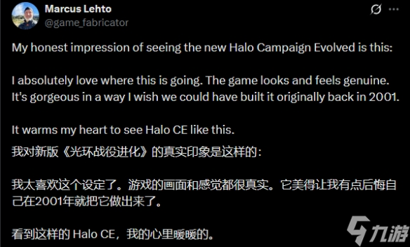 原开发者盛赞《光环》重制版:视觉真诚 让人心暖!