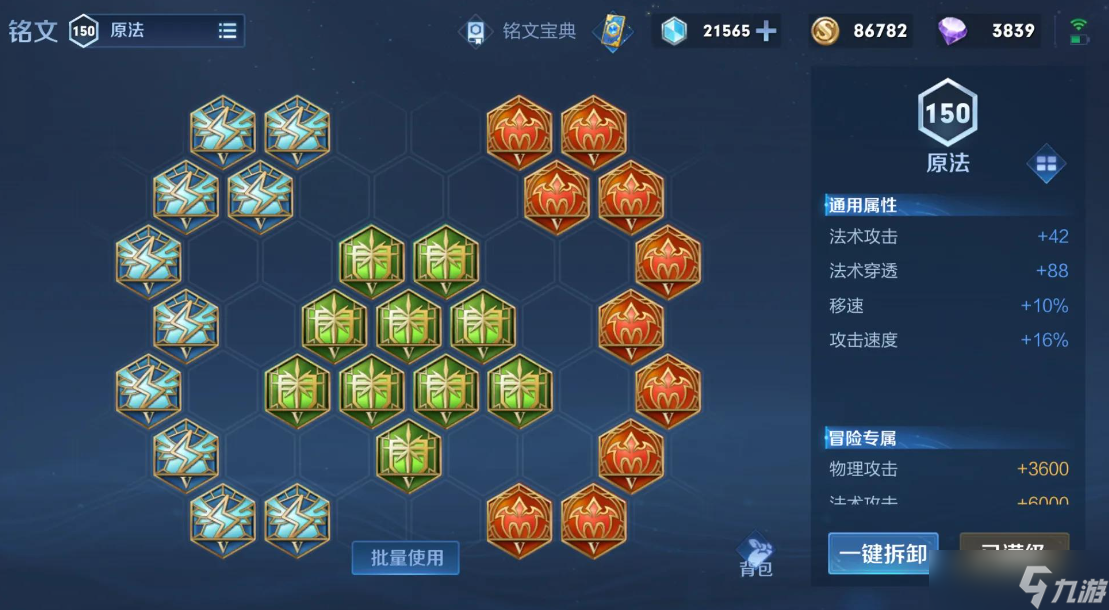 王者荣耀米莱狄最强推塔怎么出装