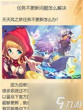 《天天風(fēng)之旅》升級(jí)終極攻略(掌握游戲技巧)