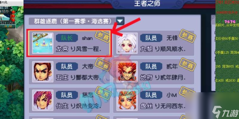 《夢幻西游》60級(jí)主線劇情攻略(劉洪2任務(wù)詳解)