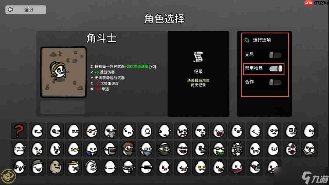 新增多種實(shí)用功能！ 《土豆兄弟》大型更新“新黎明”正式上線
