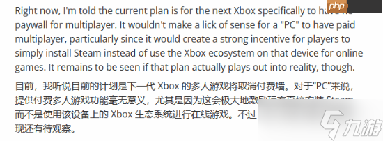 曝次世代Xbox将取消联机付费 PS6成唯一联机收费的次世代主机 