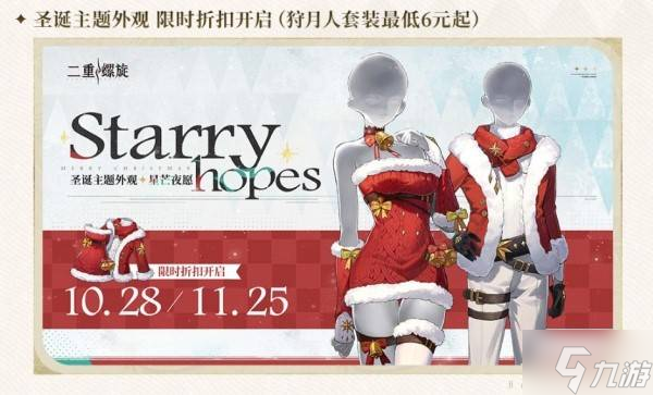 《二重螺旋》公测版本福利汇总 公测福利兑换码一览