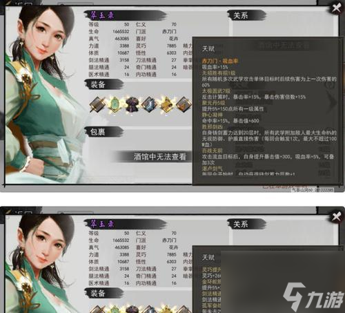 俠客九劍搭配攻略(打造最強俠士團隊)