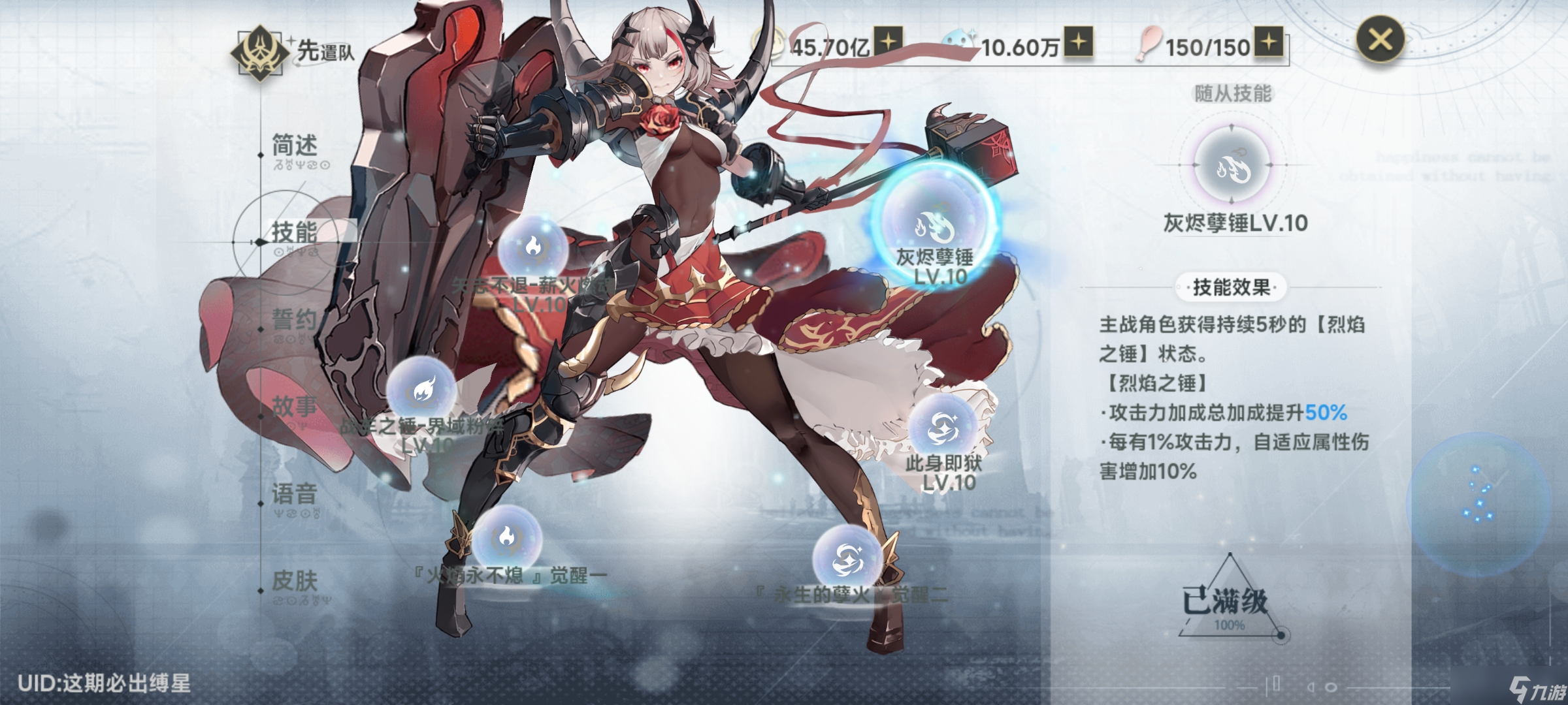 史萊姆與地下城2.8版本【哦潤橘大作戰(zhàn)-奇跡與你】活動攻略