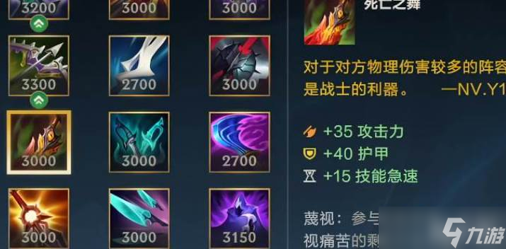 英雄联盟手游剑姬出装玩法