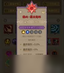英雄没有闪霜冻附伤流无尽挑战怎么搭配