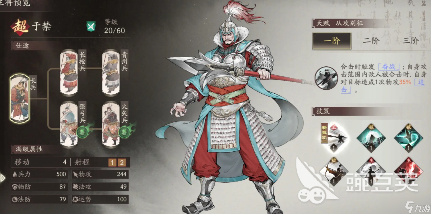 三国望神州骑兵阵容搭配角色有哪些 三国望神州骑兵阵容角色推荐