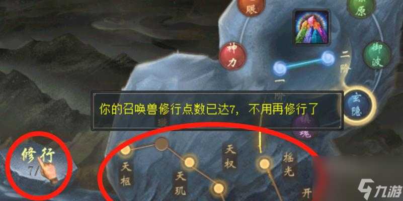 大話西游2葫蘆娃修煉的正確方法是什么？