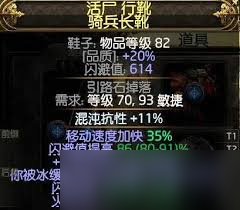 流放之路2階級11技能效果是什么