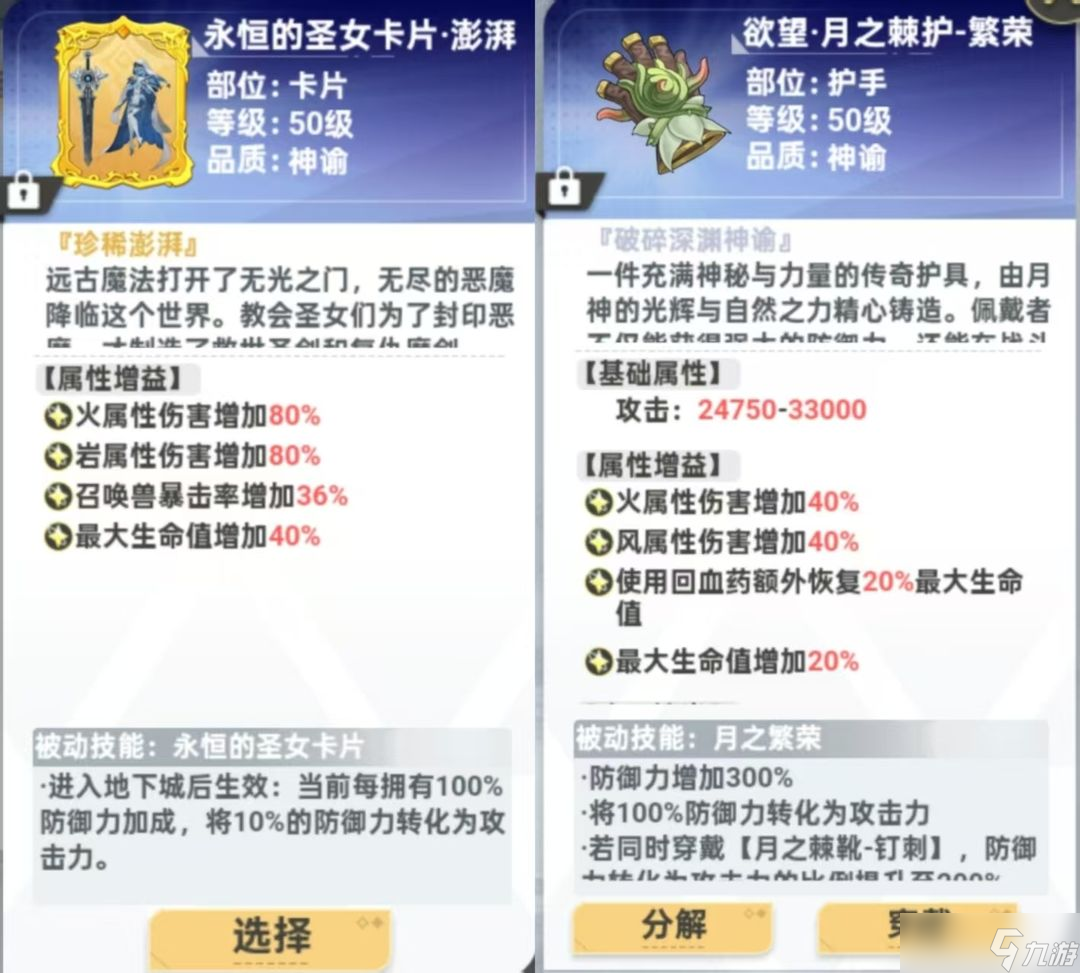 史萊姆與地下城2.8版本攻略-最強(qiáng)C摩根