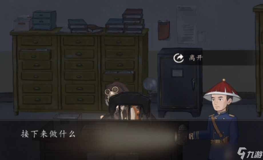 《山河旅探》隱藏章解鎖方法