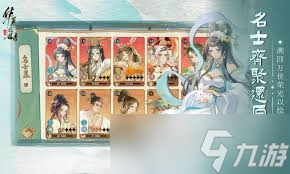 華夏繪世錄逐炎之行怎么玩