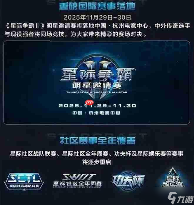 《星际争霸2》国服今日正式回归 账号数据完整保留