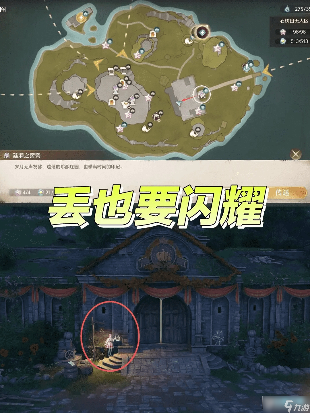 无限暖暖史丢丢在哪里丰收季_无限暖暖史丢丢位置分享