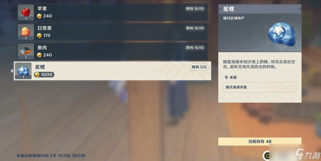 <a id='link_pop' class='keyword-tag' href='http://www.575.zj.cn/yuanshen/'>原神</a>星螺在哪里買