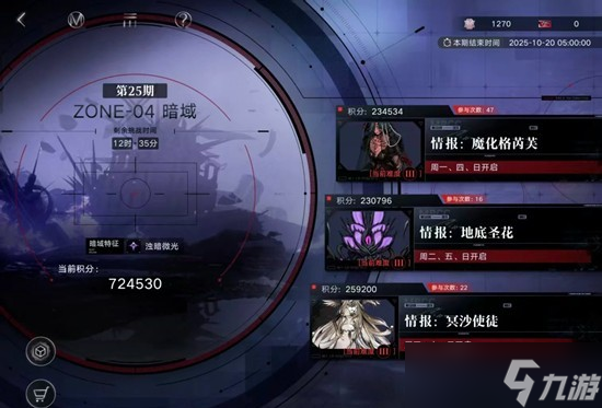 无期迷途暗域怪群概念打法攻略