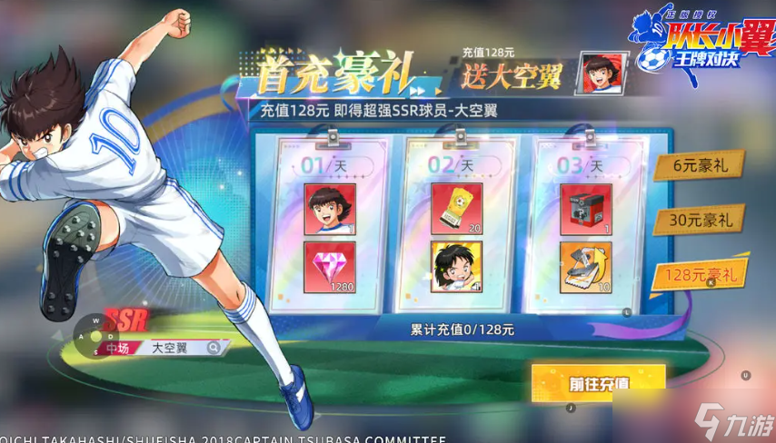 《隊長小翼：王牌對決》公測福利詳細介紹攻略！