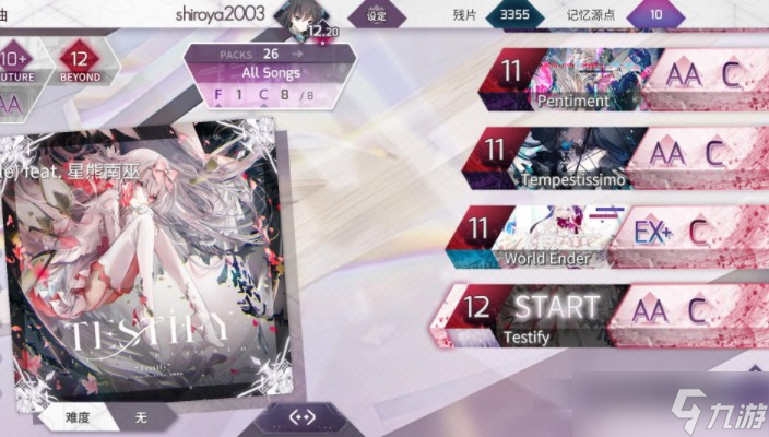 arcaea等級(jí)劃分說明