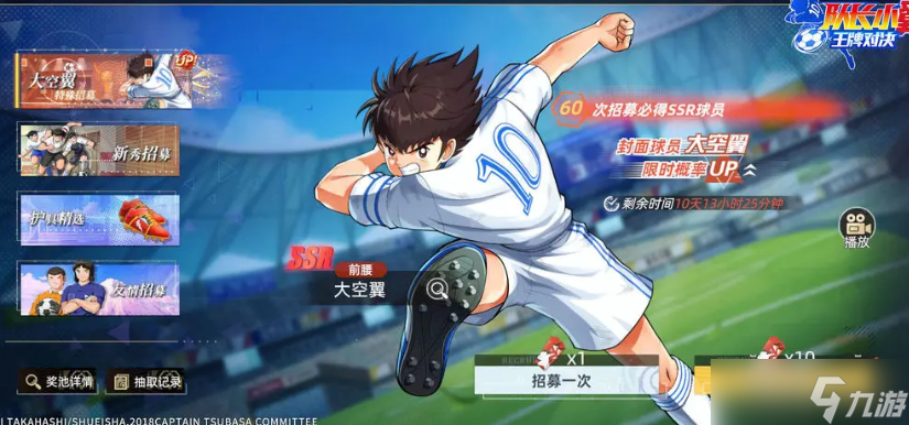 《隊長小翼：王牌對決》公測福利詳細介紹攻略！